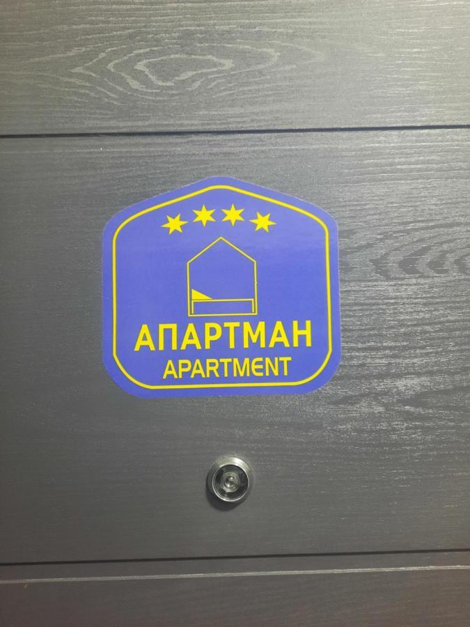Apartman Kristal 스렘스카 미트로비차 외부 사진